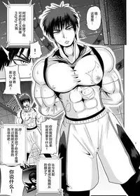 Mighty Taiga Brainwashing