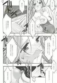 [sandglass (Uyuu Atsuno)] Ao 4 (Ah! My Goddess)