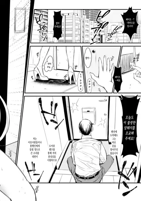 F2 -Iinari Shitsumukan-