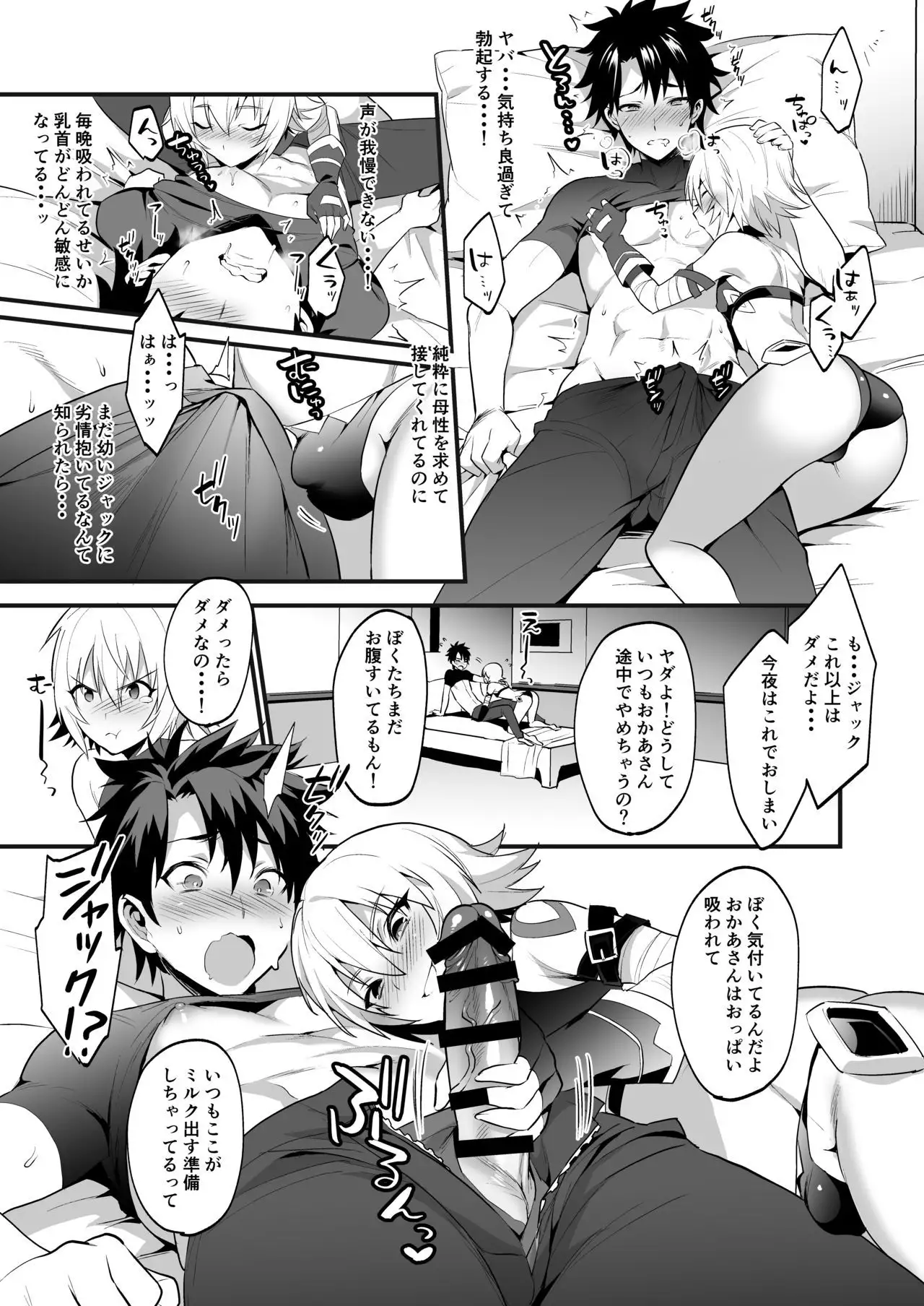 Jack-kun wa Okaa-san to Issho