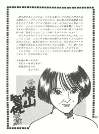 (C46) [Yumeizukosya (Various)] Gyuunyuuya-san no Coffee! (Various)