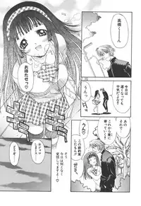 [Kojiki Ohji] Freesia