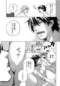 (C93) [Esst End Club (Matoh Sanami)] FAKE:2ND/BACK STAGE PASS COLLECTION 02