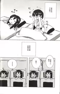 (C88) [pousse-cafe (Various)] Akagi x Kaga Shinkon Shoya Anthology - 1st bite ~Hokori no Chigiri~ (Kantai Collection -KanColle-) [Chinese] [百合镇守府药厂汉化] [Incomplete]
