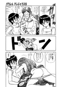 [Shinkuukan] Parallel Dangerous Vol. 1