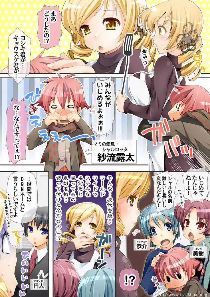 irodori -pacopaco mami-