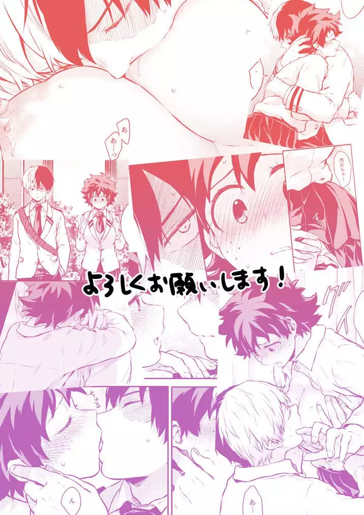 Vanilla Ice ga Torokeru Mae ni