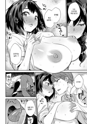 Ona Hime-sama - Onanie-holic Princess | 자위공주님