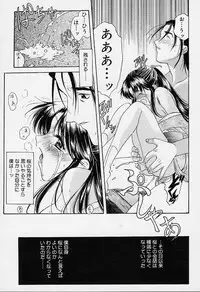 [Amayumi] sakura sakura