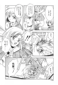 [Kirikaze] Setsunairo no Negai