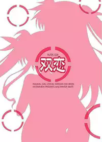 (C89) [HATENA-BOX (Oda Kenichi)] Futakoi (Mahou Shoujo Lyrical Nanoha)