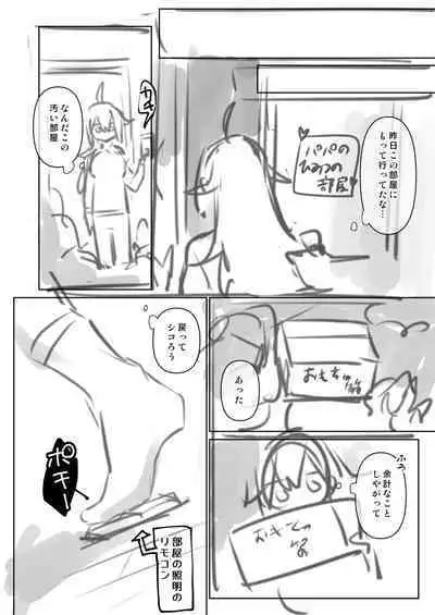 Nyotaika/TSF Summary!