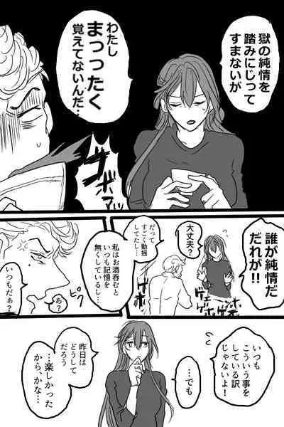 Sanjuugo-sei no Koiwazurai