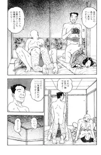 [Takashi Katsuragi] Hitoduma eros vol. 4