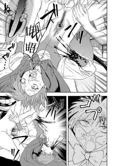 Chimera no Sumu Mori