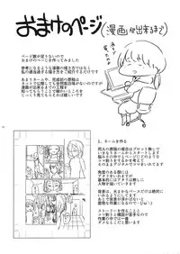 (Enzan 3) [Ai Rougoku (Zero Punch)] Chiisana Itazura [Chinese] [沒有漢化]