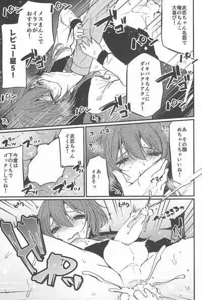 (C97) [Mysp5cm (Mareo)] Mesu Ana Hogushi no Reflexology