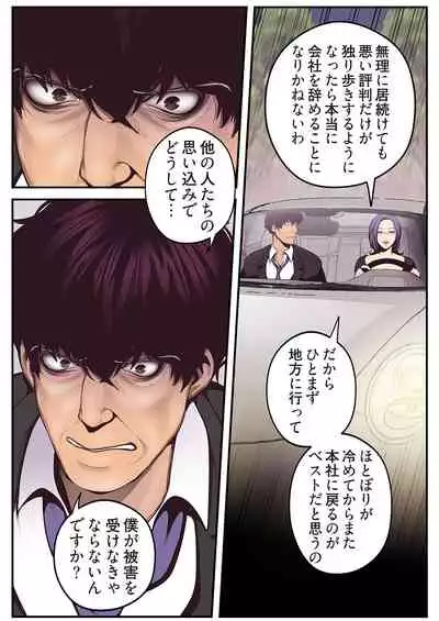 すばらしき新世界 01-03