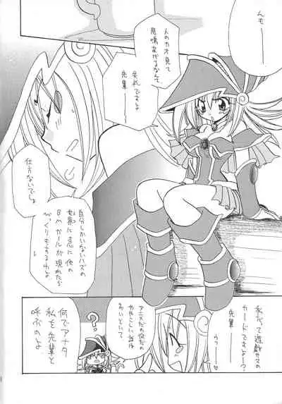 [Meikyuuden (Nagi Ayame, Yukawa Asami)] Dopperu genkan (Yu-Gi-Oh!)