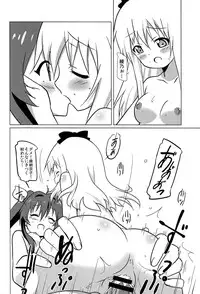 (C87) [Circle Heron (Shiramayumi)] Magejun 37 (YuruYuri)