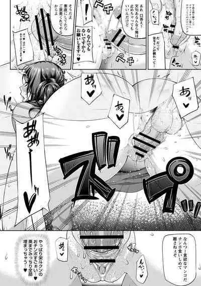 Tadatada SEX ga Suki