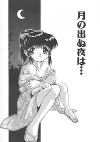 [U-Tom] Cherry Colored Swelling (Sakura Iro Fukurami)