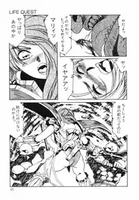 Aran-Rei LIFE-QUEST Side-A