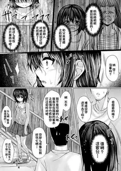 [Neko Kan (Nuko Yarou)] Tonari no Niku Onaho Hogo shita Houchigo ga Namaiki datta node Wakaraseta Ken [Chinese] [一只麻利的鸽子汉化]