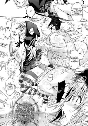 Sun to Witch - Ch.1-7