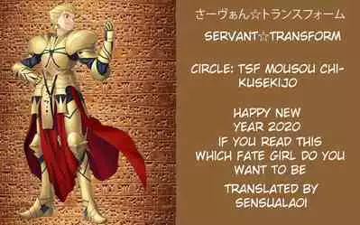 Servant Transform