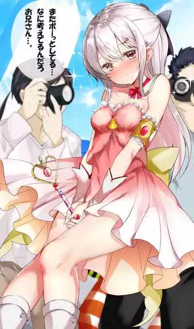 [Hamaken.] Imouto ga 1-nichi 1-kai shika Me o Awasete kurenai