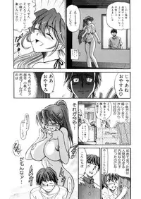 [Distance] Kikan Return