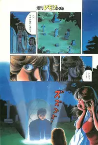 Lemon People 1986-09 Zoukangou Vol. 61 All Color