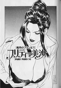 [Motchie] Pretty Misa Vol. 1