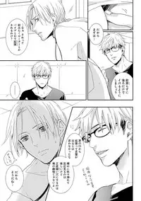 [Tsubaki Mitsui] SM gokko