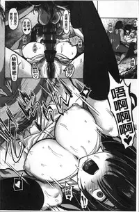 [Pija] Nee,... Shiyo [Chinese]