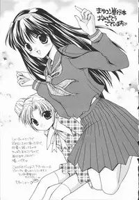 [Ryuga Syo] Mayutan Complex