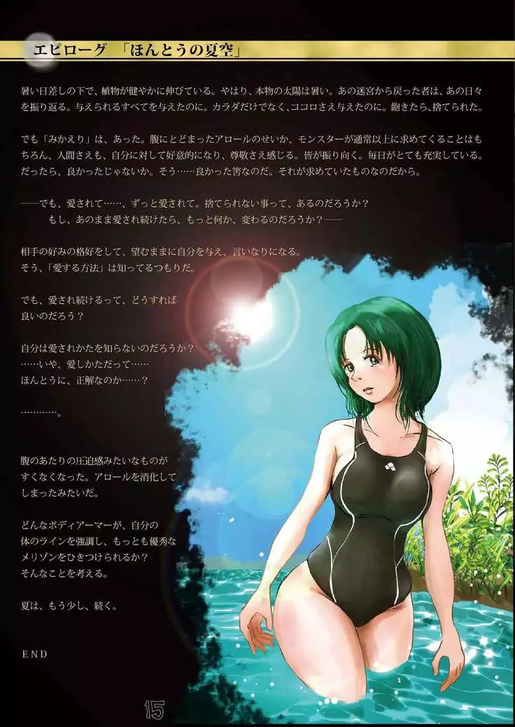 Body Armour indane John