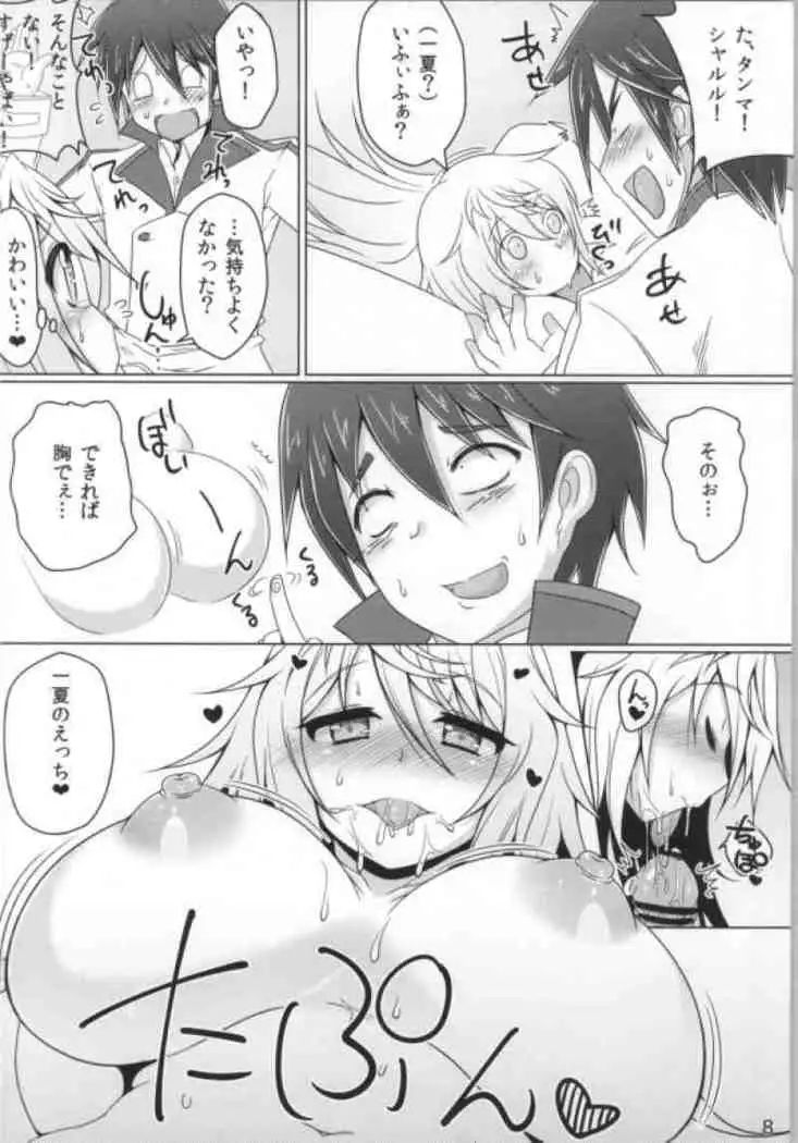 Koigokoro, Kagayakinagara