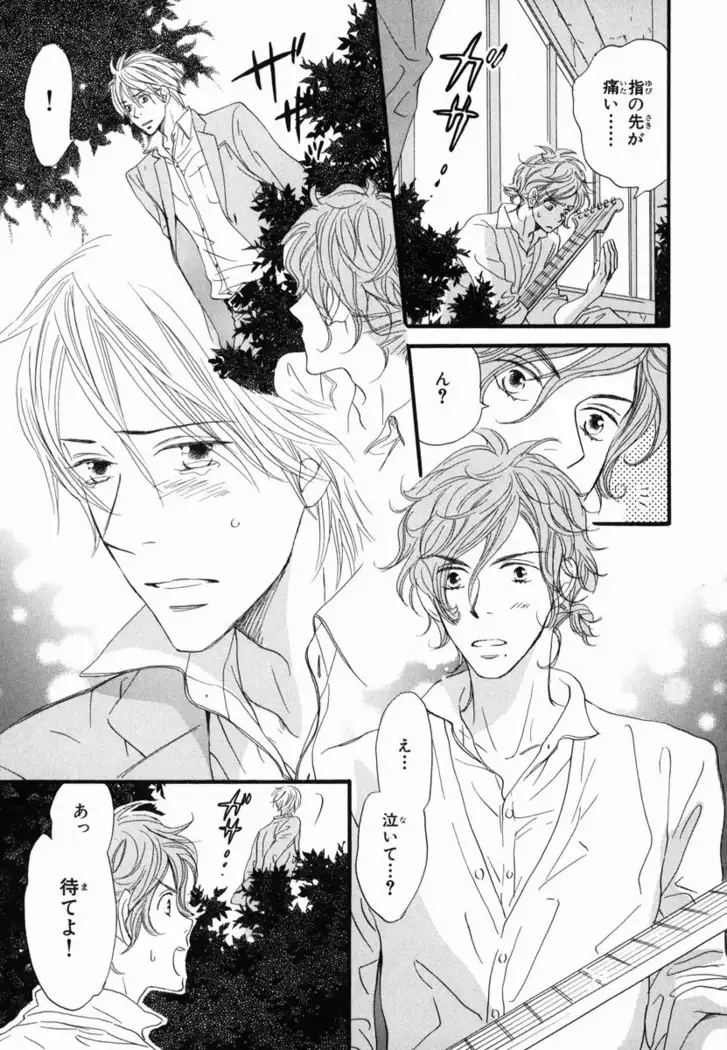 Boku wa Subete o Shitte Iru Vol.02