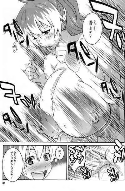 Minna Daisuki Oppai Sensei