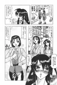 [Jamming] Oni no Mori ~Tsuioku~