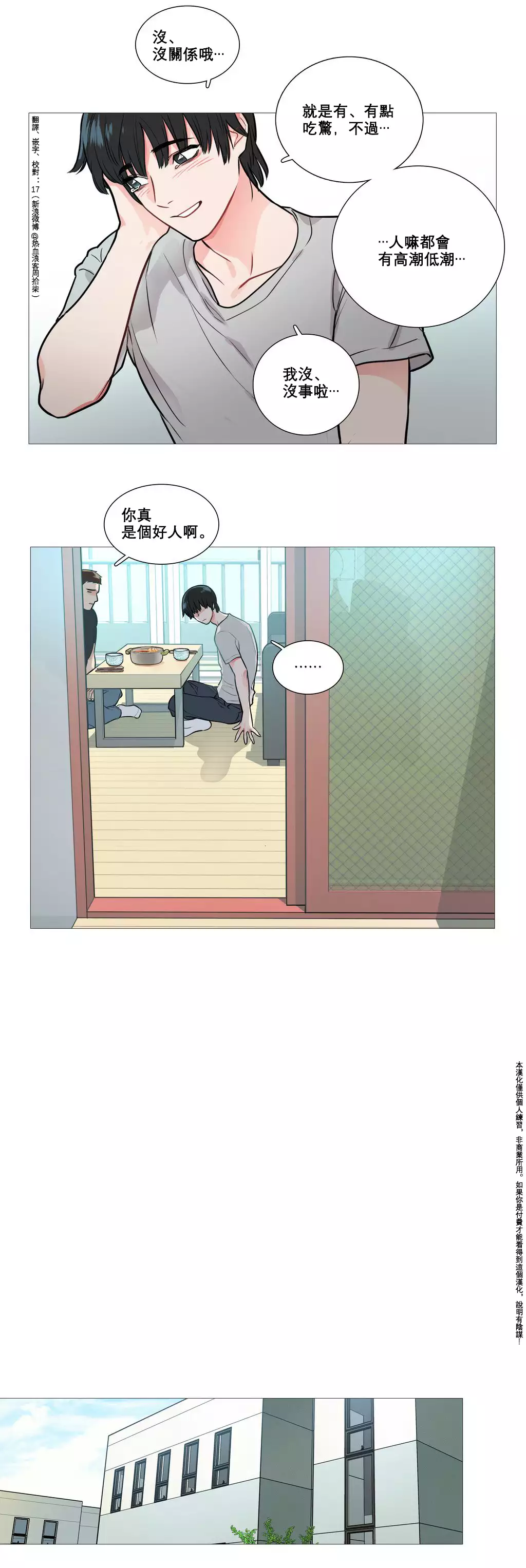 Sadistic Beauty Ch.1-39