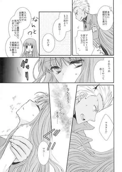 Spice Sugar Bitter Sweet