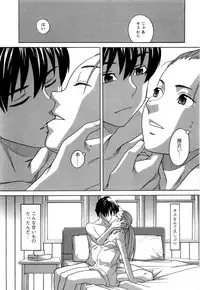 [Zukiki] Ane Ana Vol.2