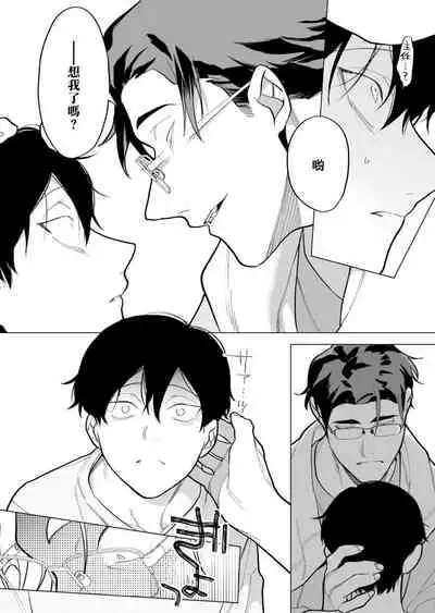 [Pokerou] Gochisou-sama ga Kikoenai! | 你还没说多谢款待! 01-07 + 番外 [Chinese] [冒险者公会] [Decensored] [Digital]