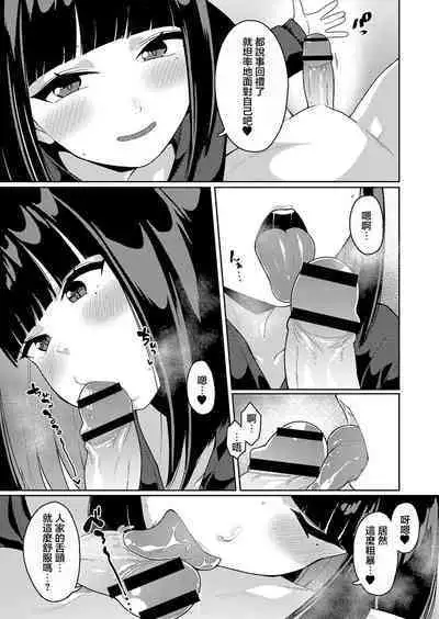 Real encount | 線下面基