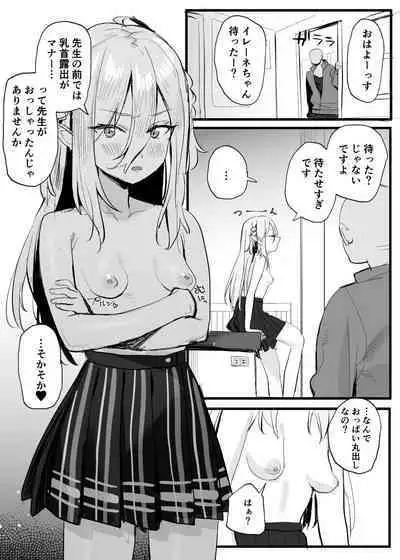 [すばち] イレーネちゃんえっち漫画