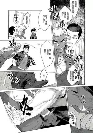 Badday Dreamers Ch. 1-6