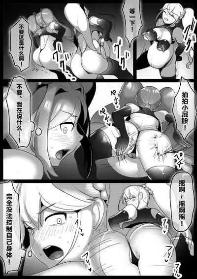 魔法少女、身も心も洗脳完了し雑魚手下に成り下がる